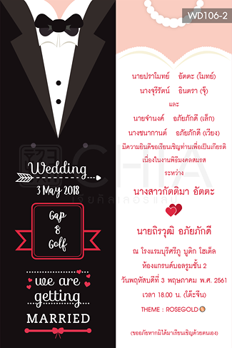 [ เจียหาดใหญ่ ] การ์ดแต่งงาน หน้าเดียว 2บาท สองหน้า 5.50บาท สวยๆ พิมพ์การ์ดเชิญ ซองการ์ดแต่งงาน ราคาถูก Invitation Card Wedding Hatyai-106-2